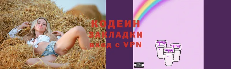 ссылка на мегу ТОР  Новокубанск  Кодеин Purple Drank 